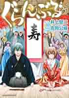 「ぐらんぶる」〜24巻　既刊　全巻＋公式ログブック漫画:吉岡公威　原作:井上堅二 71r12YV0pDL.jpg